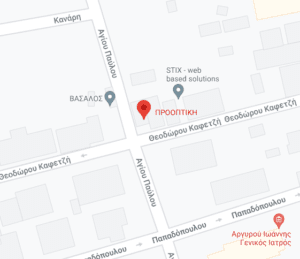 Φροντιστήριο Μ.Ε. Προοπτική, Νέα Μάκρη